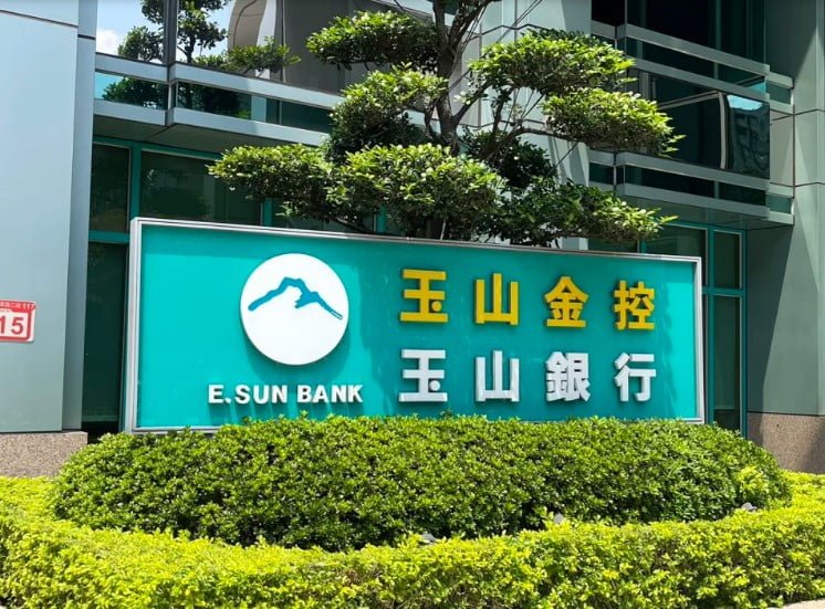法說會整理 8 玉山金法說 – 2023全年淨利217.6億元,稅後成長38.1%創歷年新高