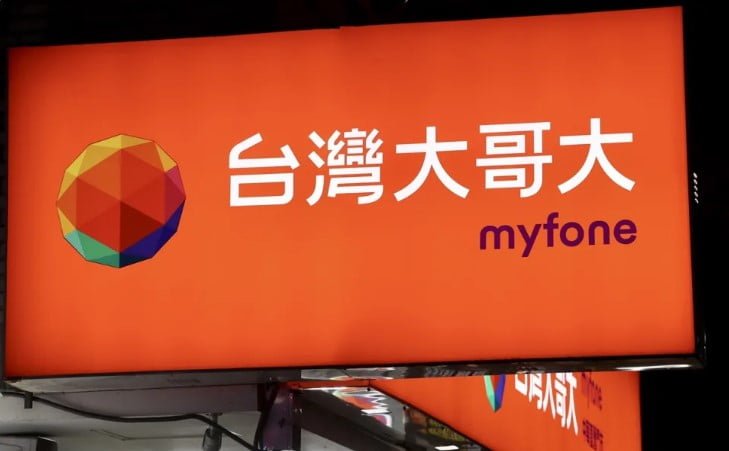 法說會整理 8 台灣大法說 – Q4盈利亮眼,宣布每股股利4.3元,殖利率達4.3%